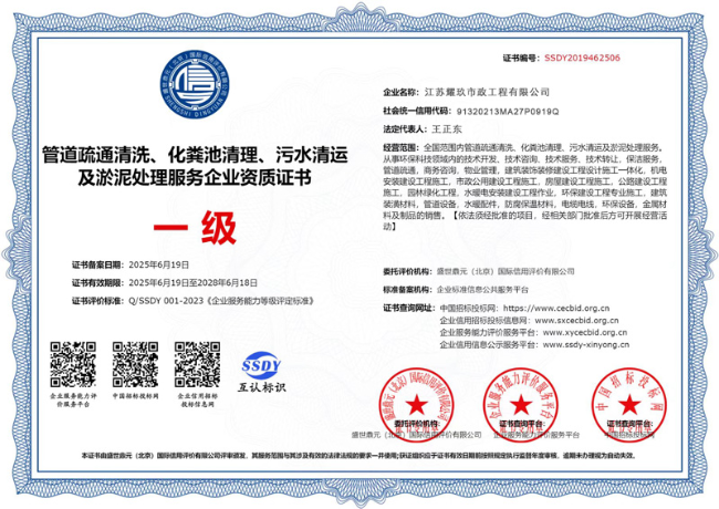 砀山企业资质证书